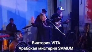 SAMUM. Арабская мистерия суфийского дервиша Виктории VITA