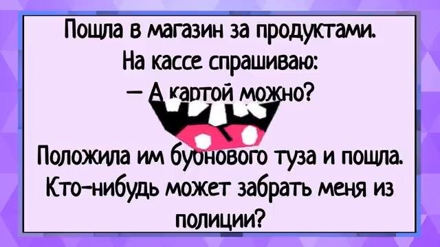 Как Вовочка пальчик намочил! Сборник свежих анекдотов! Юмор