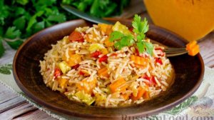 Краски осени в тарелке. РИС С КАБАЧКАМИ И ТЫКВОЙ, В ДУХОВКЕ