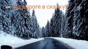 Наш отдых в прошлой жизни
