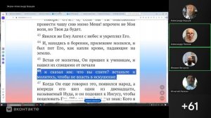 №59. Пособие Мк. 14:26-42."ПРЕДСКАЗАНИЕ ОБ ОТРЕЧЕНИИ ПЕТРА". Александр Борцов 21.09.2025