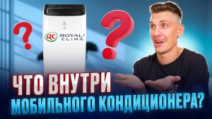 Мобильный кондиционер — спасение или пустая трата денег?