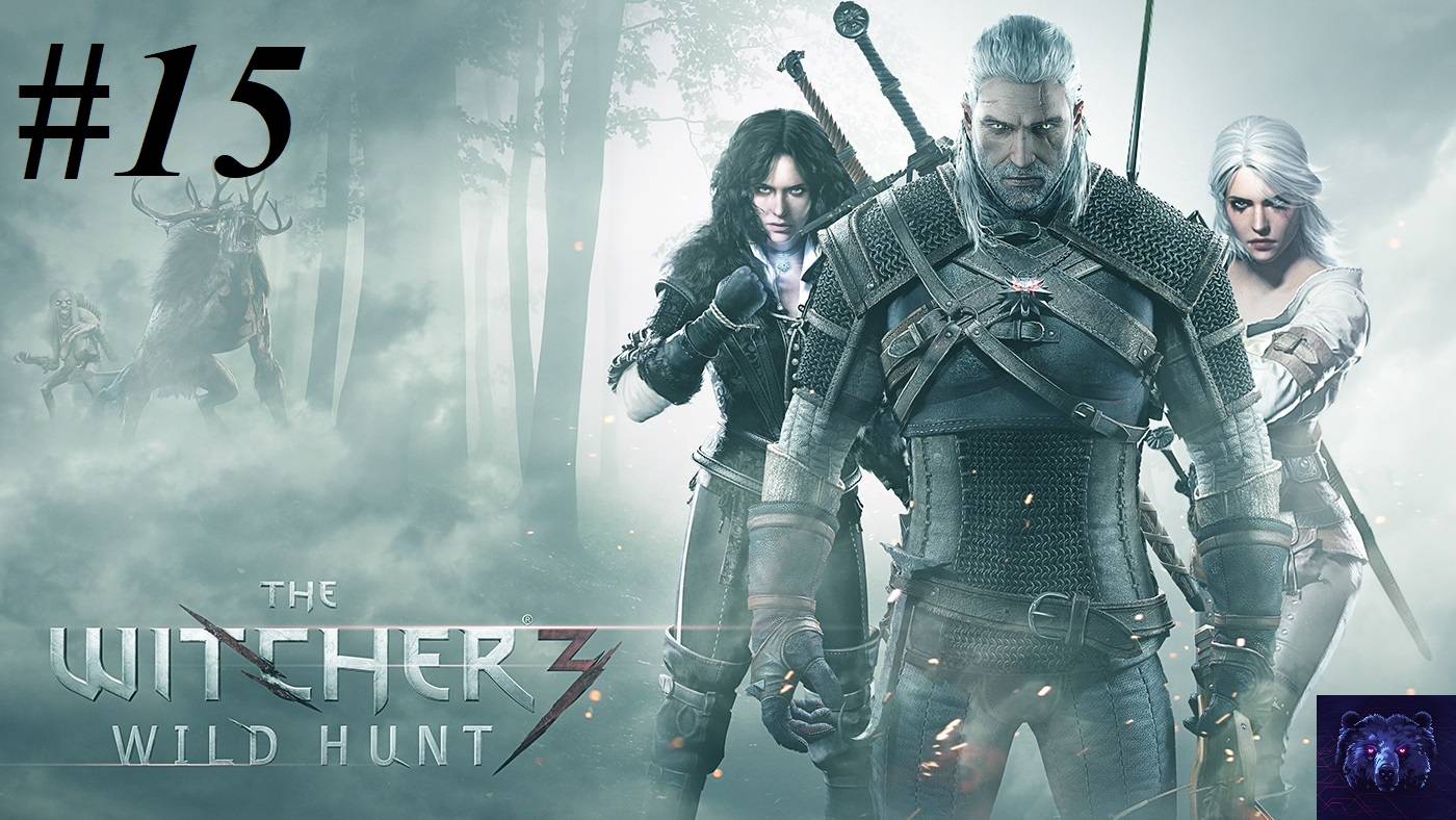 Прохождение Ведьмак 3: Дикая охота вместе с дочкой, видео №15 - Хозяйки леса