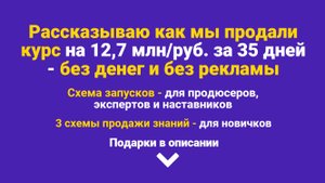 Воронка продаж инфопродукта для опытных экспертов
