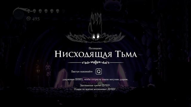 прохождение "Hollow Knight" (8 часть)