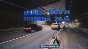 Гидроизоляция тоннеля