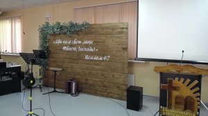 Воскресное Богослужение