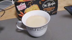 Дегустация Морковного пирога от Сдобной особы!