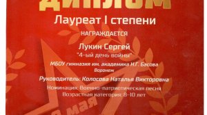 1. 4 день войны. 19.04.2020