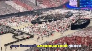 Маск опубликовал видео со стадиона в Аризоне, где пройдёт прощание с Кирком