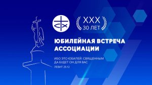 Вечер хвалы | Ассоциация христианских евангельских Церквей "Союз Христиан" - 21 сентября 2025 года
