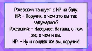 Как тёща и зять в дурака на желания играли! Сборник свежих анекдотов! Юмор