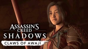 Assassin's Creed Shadows: Claws of Awaji #47 - Учимся бить палкой