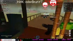 ИГРАЕМ С ПОДПИСЧИКАМИ В ROBLOX!!! Roblox.