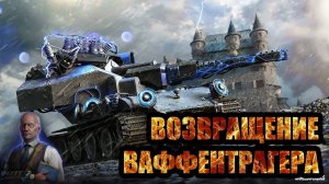 мир танков