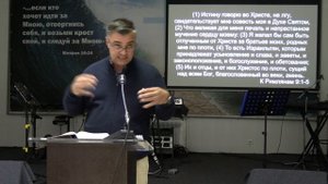 Александр Гончаров (Пастор) - Дети святы, 1Кор 7:14 20.09.2025