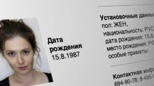 Мария Певчих будет платить 75 тыс. в день за неисполнение решения по иску РФПИ
