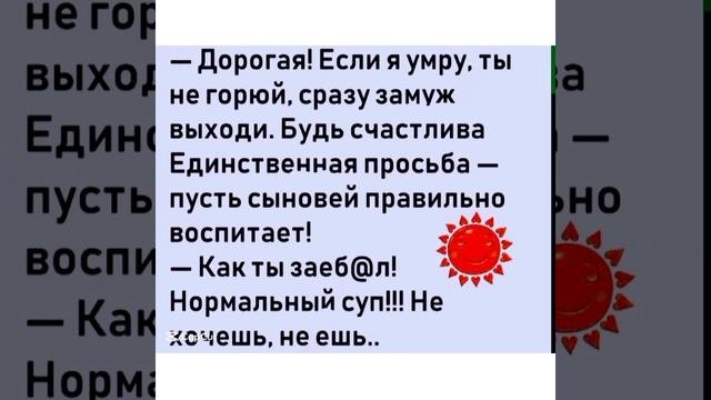 Юмор
