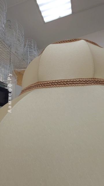 Ретро торшер с бахромой из СССР. Реплика советского торшера в винтажном стиле. дом дача homedecor