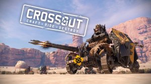 Экшен💥Стрима 20.09.25г ▶️ Кроссаут