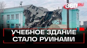 Школа рухнула за секунды: под Новосибирском обрушилось здание 1937 года постройки