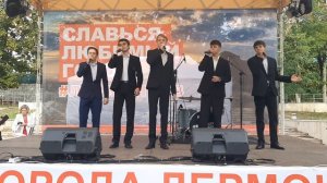 Концерт Творческих коллективов дворца культуры на Дне города Лермонтова 20.09.2025