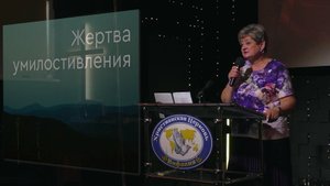 "Жертва умилостивления."   Светлана Владимировна Португалова  21.09.2025