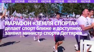 Дегтярев и Лут выступили на пленарной сессии в рамках марафона «Земля спорта»