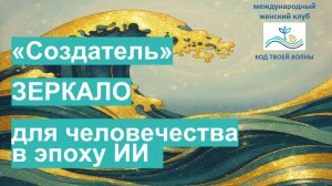 фильм Креатор - риски ИИ, выживать или управлять и использовать?