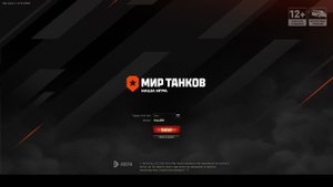 Стрим Мир Танков