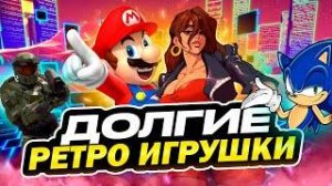 Длинные и долгие: 10 ретро-игр, которые займут много времени