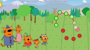 Три Кота Мультфильм Игра