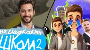 От первого лица: Школа 4 отомстил 🖕 Отчим маньяк.💩 не гладкая жизнь