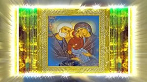 С Рождеством Пресвятой Богородицы 9! Праздничное поздравление С Рождеством Богородицы!