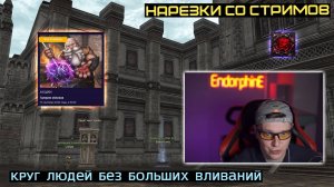 LINEAGE 2 FM | РАССКАЗАЛ НЕУДОБНУЮ ПРАВДУ МАЛЕНЬКОЙ ПРИБЫЛИ ОТ БИГВАРА