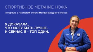 Барыкова Ольга: "Я доказала, что могу быть лучше. И сейчас я - топ один"