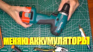 Новый аккумулятор для Makita 6261