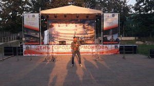 Фрагмент выступления Мити Охатрина на дне города Лермонтова 20.09.2025