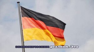 Райхе заявила, что экономика ФРГ находится в фазе отсутствия роста с 2019 года