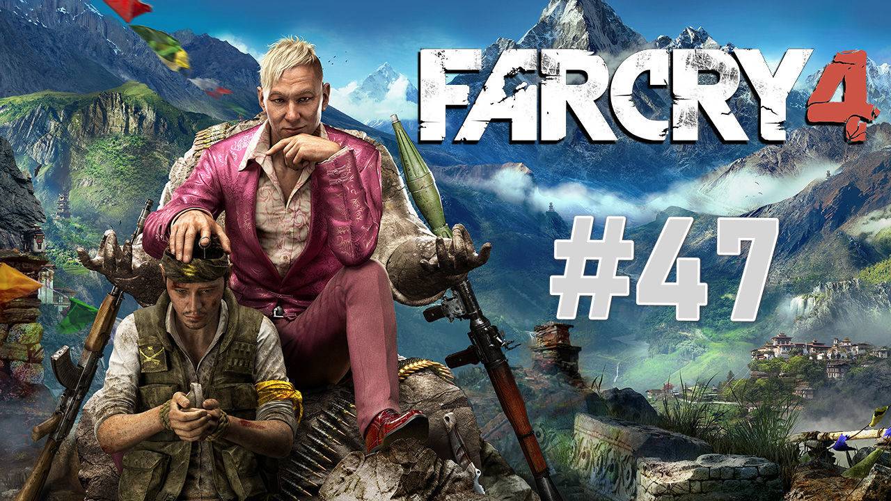 Far Cry 4 прохождение #47 смотреть онлайн