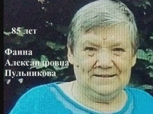 Фаина Адександровна Пульникова