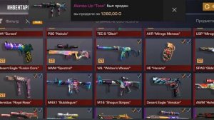 открываем кейсы