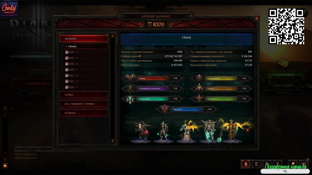 Диабло 3 ! Собираю ингредиенты на пастуший посох