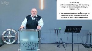 Собрание церкви "Божий Дом" 21.09.2025