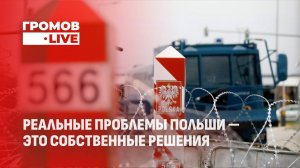 Учения "Запад-2025" стали поводом для волны стереотипов и паники в Европе. Громов LIVE