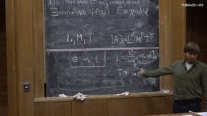 Страупе С.С. - Введение в квантовую физику - 2. Раннее развитие квантовой физики