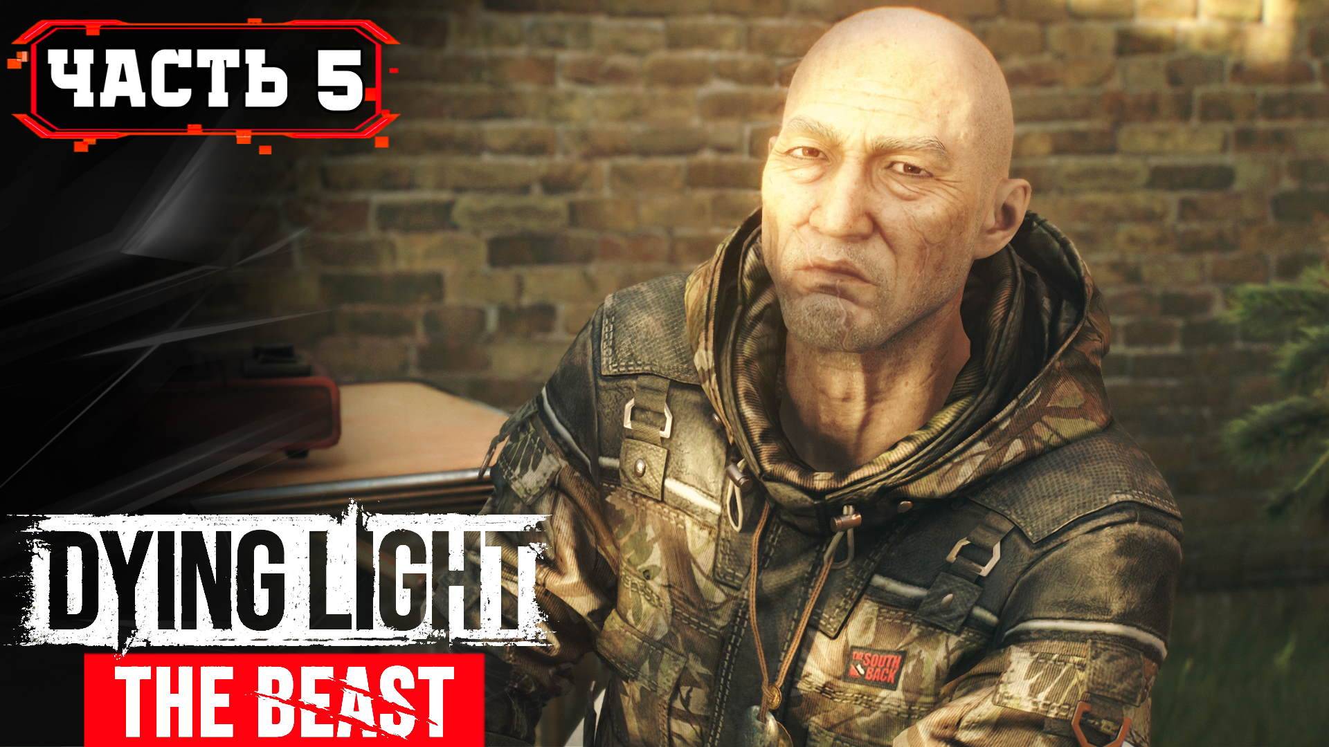 DYING LIGHT THE BEAST НА ТРОПЕ ВОЙНЫ ➤ 5 ➤ Прохождение Игры Обзор Гайд Геймплей на Русском