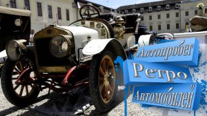 🚘🚗Легендарные💞 ретро🛻автомобили в Германии-Ludwigsburg /Автоподбор в Европе, грузовой, легковой