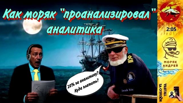 Телефонное мошенничество. Автор - моряк Андрей смотреть онлайн