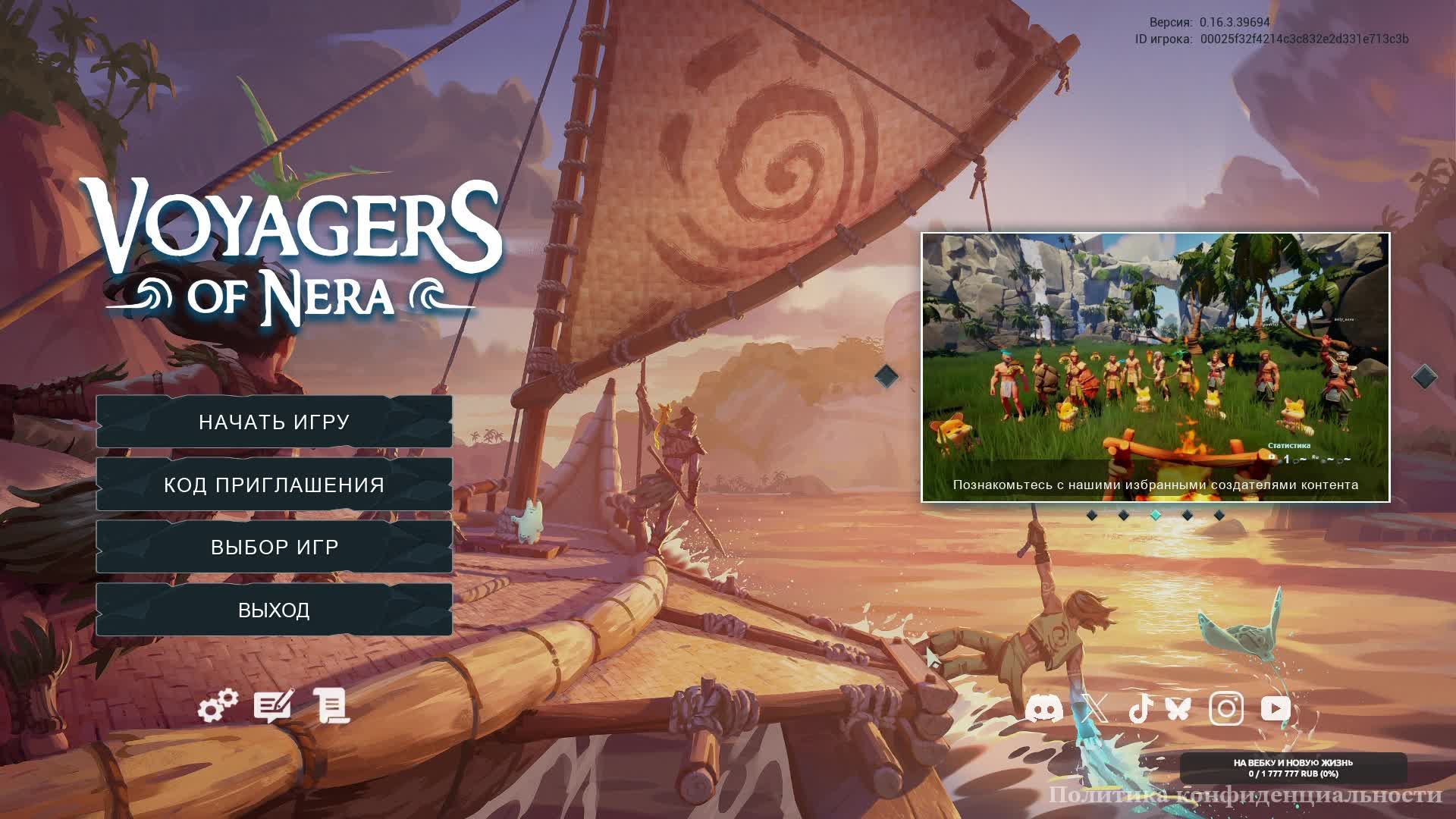 Voyagers of Nera 2 Приключения в волшебном мире. Изучение  руин.